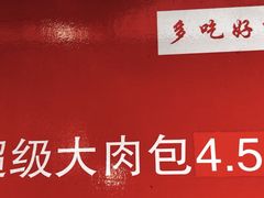 -龙丰楼包子(南方大厦店)