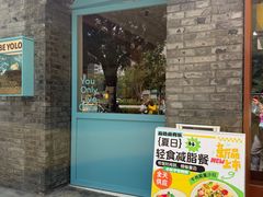 -BE YOLO必有乐&小红帽三明治
