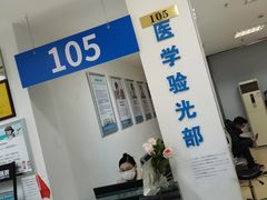 -上海大学附属上海和平眼科医院
