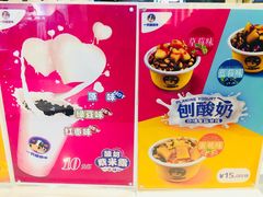 -一只酸奶牛(来福士店)