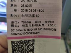 -幸福蓝海国际影城(IMAX全运村中央广场店)