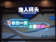 -合肥融创水世界