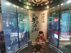 -和记小菜(七宝店)