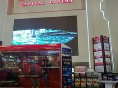 -首都电影院(天津店 中国巨幕)