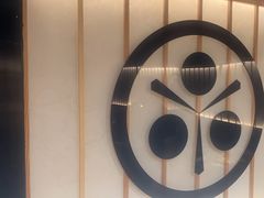 -牛YO寿喜烧·铁板烧和牛火锅自助(市府恒隆店)