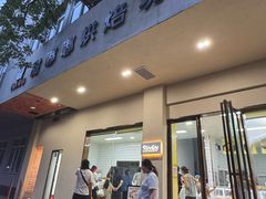 -甜嘟嘟烘焙坊(舒城路店)
