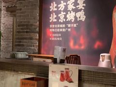 -北方家宴(番禺永旺店)
