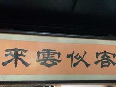 门面-海鲜街菜馆(海珠南路店)