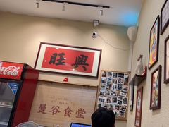 -曼谷食堂·泰国家庭料理