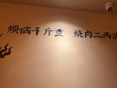 -和来烤肉(仓山万达店)