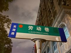 -碧特博格·20年品牌西餐厅(芜湖路店)