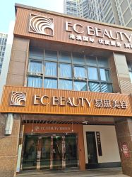 -EC BEAUTY易思美容