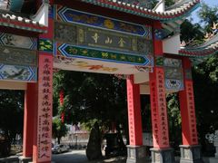 -仓山金山寺