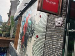 -冰泉豆浆馆(阳朔店)