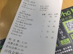 账单-越小品·越南餐厅(高德置地店)