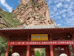 -黄河三峡风景名胜区