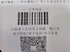 -德克士(广州南站店)