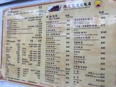 -陈光记烧腊店(罗保博士街店)