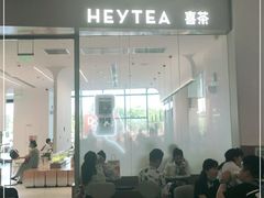 门面-喜茶(永旺梦乐城店)