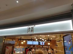 门面-奈雪的茶(金地广场店)