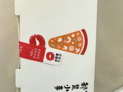 -必胜客(新中纬店)