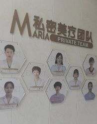 -玛丽亚妇产医院产后修复·医美产康中心