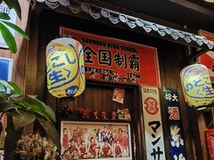 -炉胜·炉端烧·居酒屋