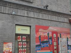 -北京前门大栅栏