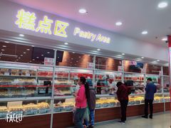 -北京稻香村(第三店)