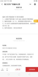 -探奇乐园蹦床公园(日月广场店)