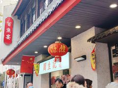 -丁莲芳(红旗路店)