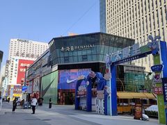 -奔海甄选·活鲜刺身铁板烧自助(太原里店)