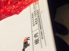 -牛事制造局牛肉火锅(莲岳路店)