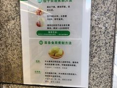 -袁记云饺(西安路店)