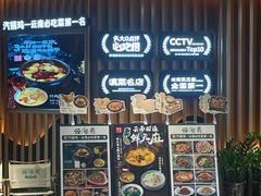 门面-云海肴·汽锅鸡·云南代表菜(天山百盛优客店)