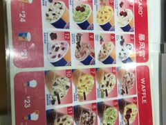-DQ·蛋糕·冰淇淋(河东万达店)