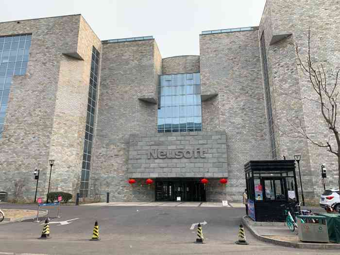 东软北京研发中心科研楼-"又是一个秋天的午后,到处溜达的我来到了这.