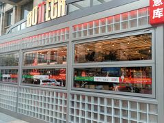 -BOTTEGA意库(中骏世界城店)