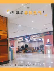 -童趣童玩(方圆荟·馨宜新天地店)