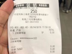 账单-麦当劳(轻轨曹杨路店)