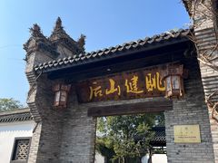 -健眺小海鲜(临海后山店)