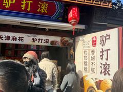 -古文化街旅游区