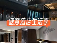 -乔治莫兰迪酒店(济南解放路山东大学店)