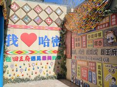 -哈密回王府景区