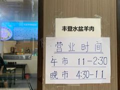 -丰登陕西水盆牛羊肉·泡馍