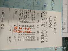 账单-佛有缘素食馆·荔湾老字号(陈家祠首店)