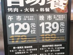 -火炉火自助餐(西直门凯德MALL店)