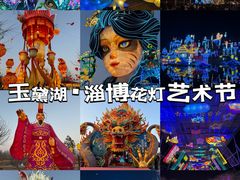 -淄博花灯齐彩城