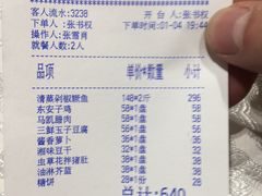 账单-马凯餐厅(地安门店)
