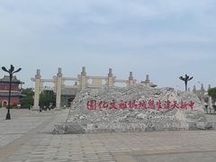 -天津妈祖文化园